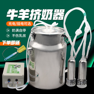 Milking machine manual stainless steel milking machine electric milking machine veterinary milk pump small new breast pump