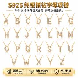 跨境热销S925纯银项链二十六字母镶锆姓氏首字母锁骨链轻奢银饰品