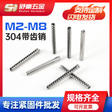 现货304不锈钢弹簧销钉批发 带锯齿弹性销轻型直槽开口带齿定位销