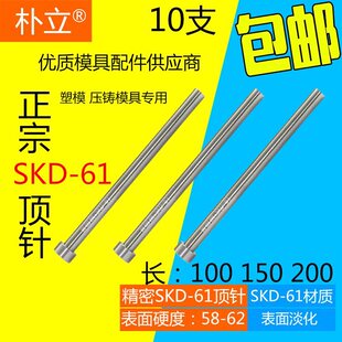 ����SKD-61 H13�͸ߜ� �͟�ģ����픗U��ģ���T�L100150200