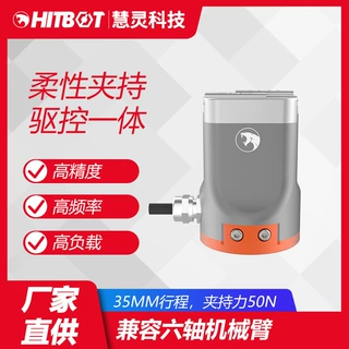 慧灵智能伺服平行电爪微型电动夹爪工业力控伺服设备驱控一体化