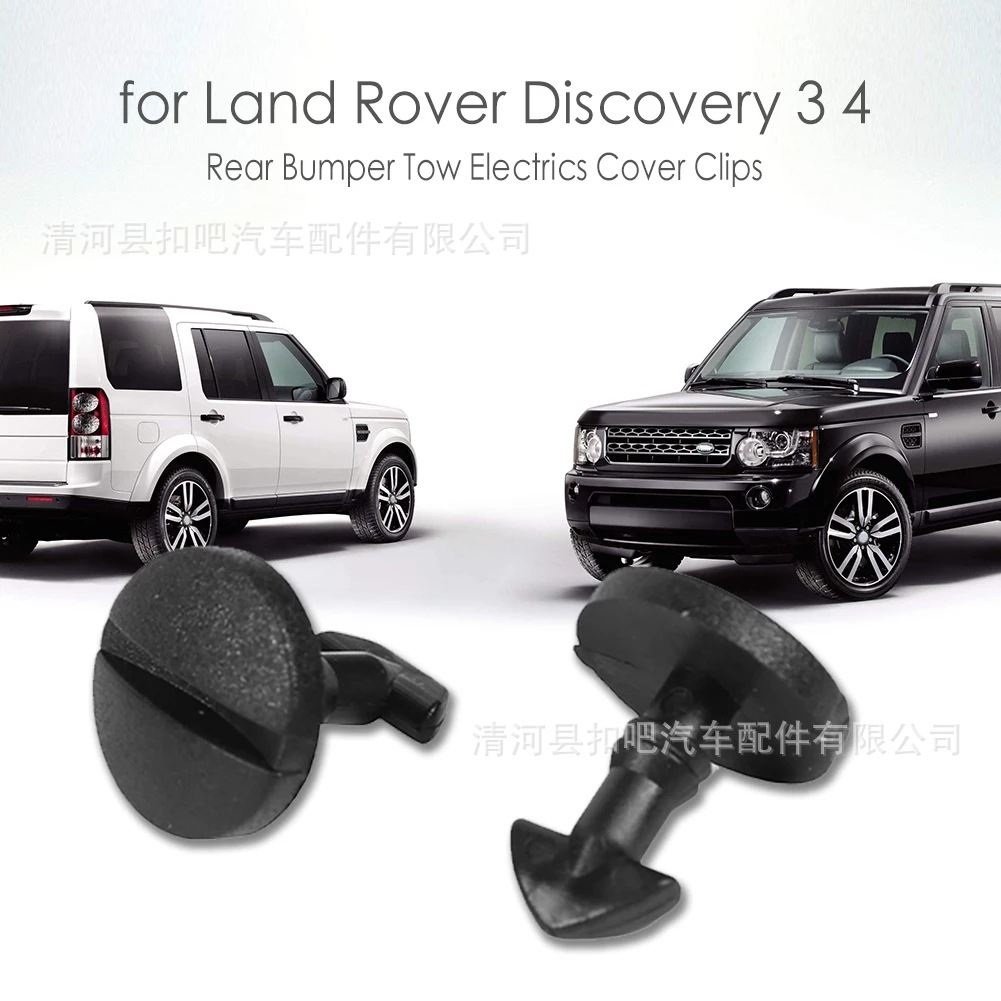 DYR500010适用于路虎揽胜运动版发现4  3后保险杠拖车眼盖夹