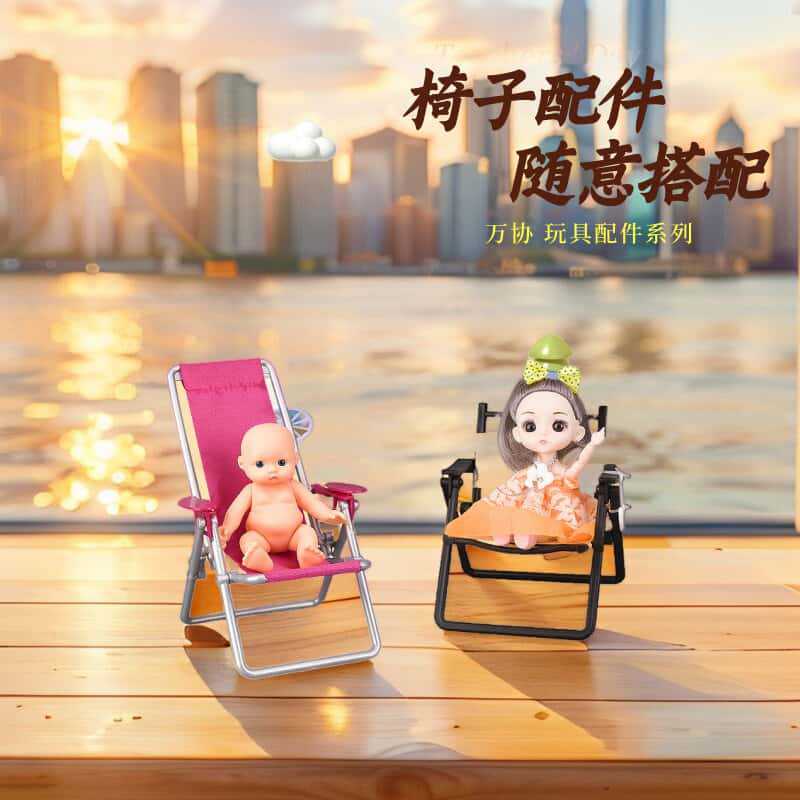 芭芘娃娃沙滩椅折叠椅子大娃娃配件卧椅过家家玩具椅子公主沙滩椅