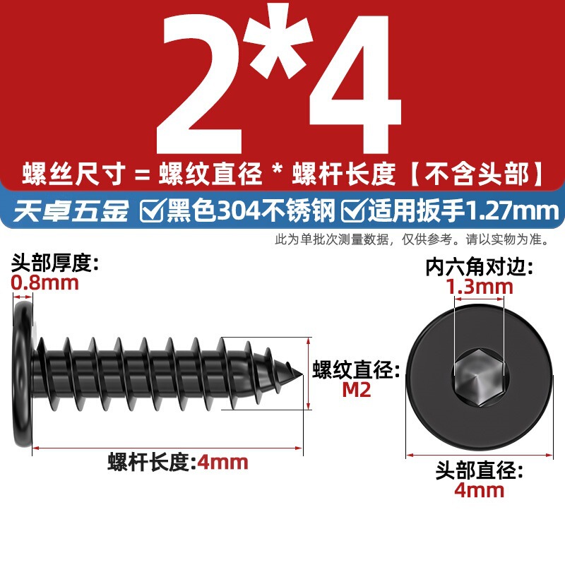 黒 304 ステンレス鋼平頭六角穴付きタッピンねじ大型平頭極薄頭ねじ丸頭タッピンねじ|undefined