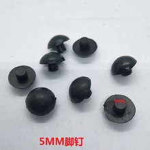 5MM弧面脚钉 蘑菇钉小黑粒蘑菇钉脚钉塑料脚塞家具脚垫