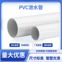 批发160pvc桥梁泄水管pvc实壁下水管桥梁路政水管水产养殖供水管