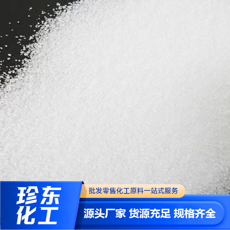 对叔丁基苯甲酸工业级有机合成中间体润滑油防锈剂对叔丁基苯甲酸