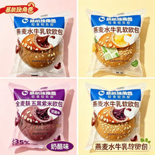 暴肌独角兽巧克力欧包50g健身代餐牛乳早餐面包全麦紫米