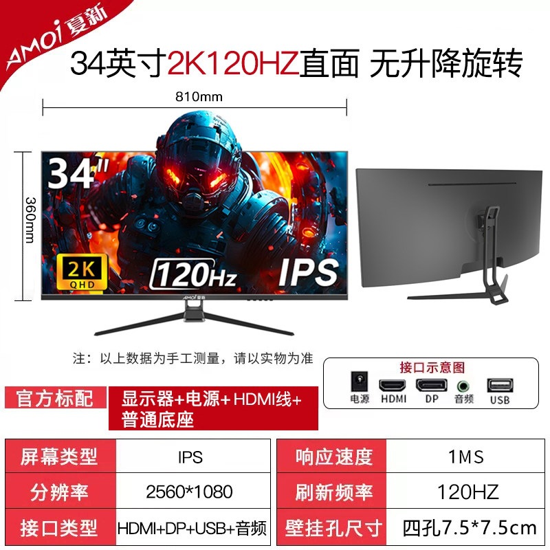 Xiaxin 24 pulgadas monitor de computadora de escritorio 4K144HZ32 curva 27 pulgadas pantalla ultra HD 34 con pantalla de pez