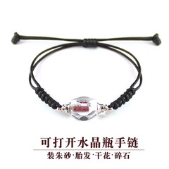 クリスタルガラス瓶のブレスレットを開けることができます。