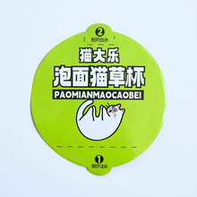 定制热封泡面pp易撕纸膜铝箔封口膜杯封热压猫草奶茶纸杯卷膜密封