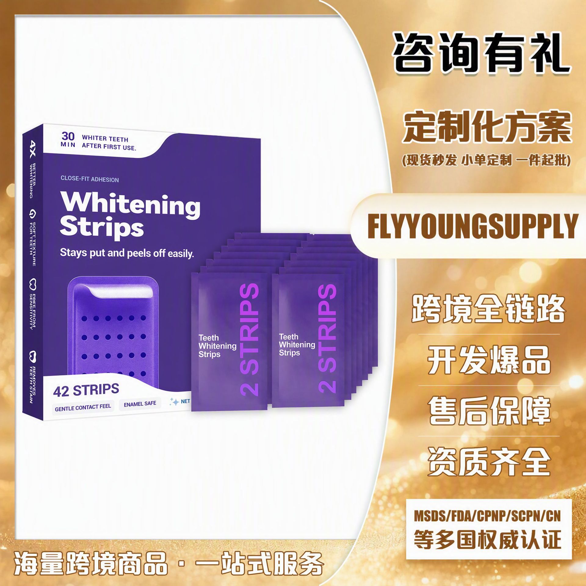 Cross-Border Hot-Selling Product: Purple Teeth Strips for Cleaning Teeth and Removing Plaque, Giving Teeth a Bright Shine, Easy to Use and Portable for Daily Care