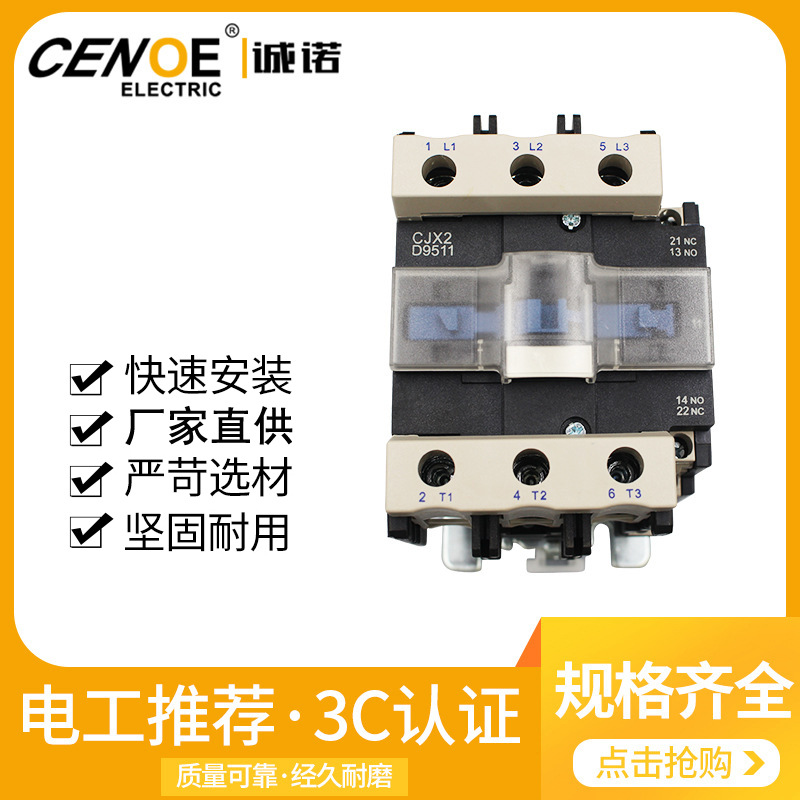三相交流接触器 CJX2-4011 5011 6511 银点触头 220V 380V