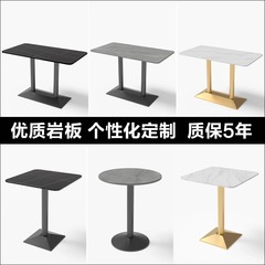 商用岩板食卓清バーテーブルカフェミルクティー店食堂ファストフード店軽食店長方形テーブル