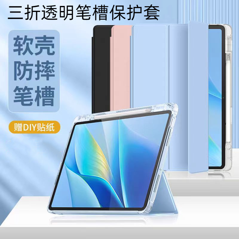 適用vivopadAirタブレット保護カバー11.5インチ三つ折り透明ペンスロットiqoopad2保護ケース12.1|undefined