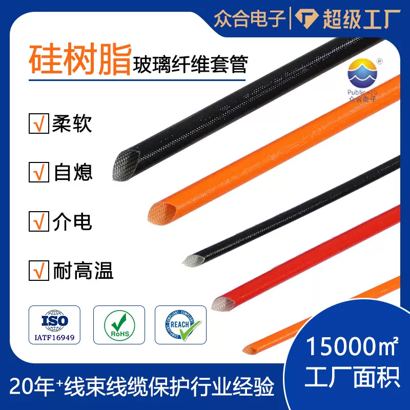 厂家绝缘硅树脂玻璃纤维管专用內纤外硅胶抗撕裂自熄管玻纤管