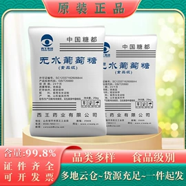 甜味剂;酸度调节剂;食品保水剂