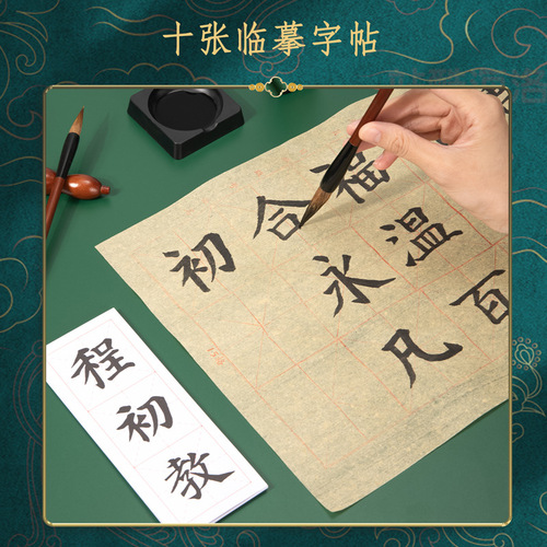 Deli 74290 Four Treasures of the Study Brush Practice Copybook Dip Ink Calligraphy Beginners Beginner Ink Disk Ink 6-piece Set