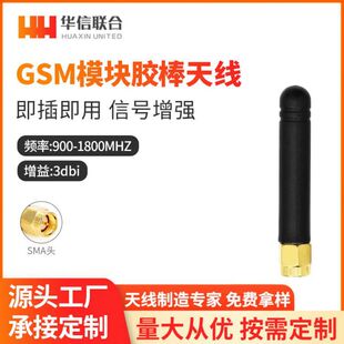 GSM�쾀900-1800MHz�z���쾀 GPRS/GSMģ�K�쾀 SMA���݃�ᘽӿ�