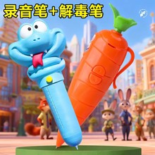 东南亚写字胡萝卜新品新奇特玩具录音笔可写字圆珠笔礼品跨境玩具