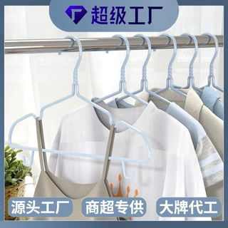 【定制】浸塑衣架成人家用批发衣服架晾衣架带学生宿舍加粗加厚