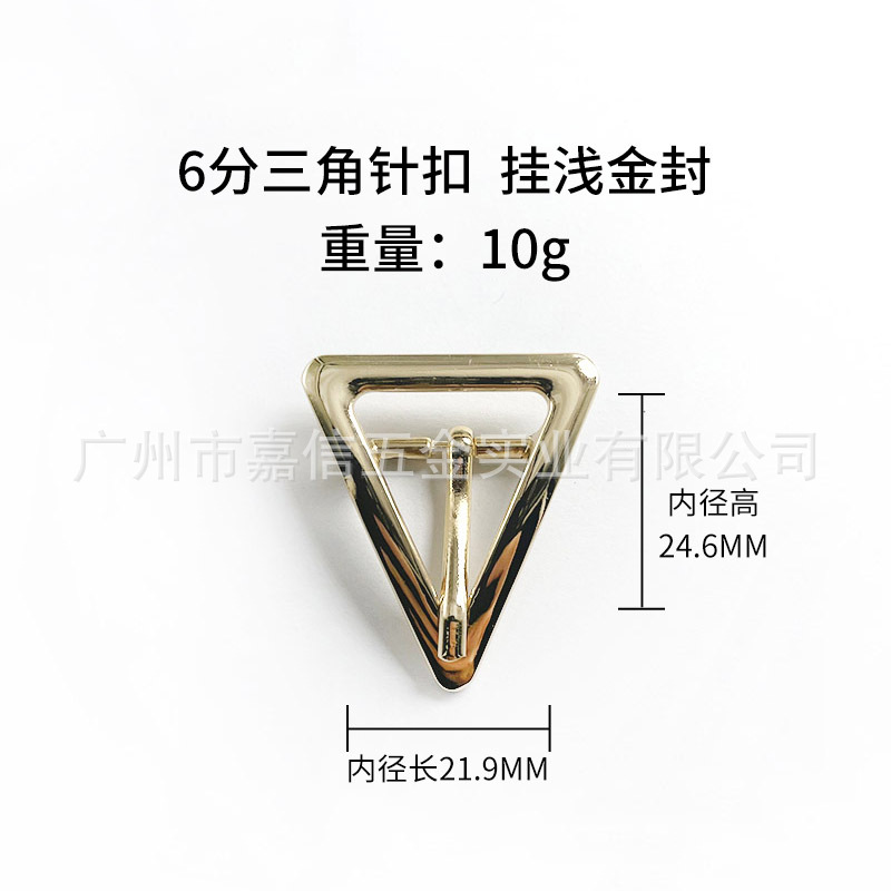 6分三角针扣