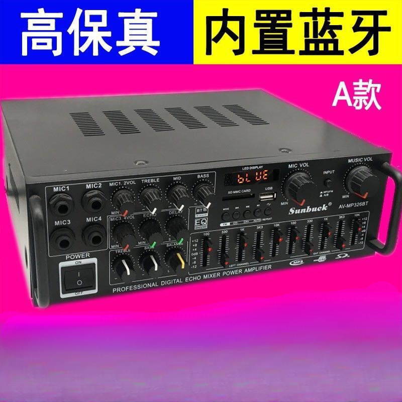 额定500W大功率家用功放机五声道功放高保真K歌功放内置蓝牙遥控|undefined