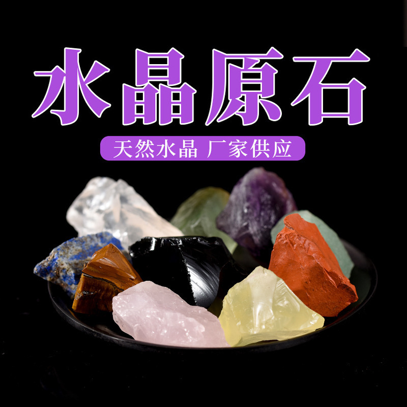 Spot wholesale Crystal raw stone aromatherapy stone scented stone natural powder Crystal Green fluorite amethyst Citrine Crystal Stone