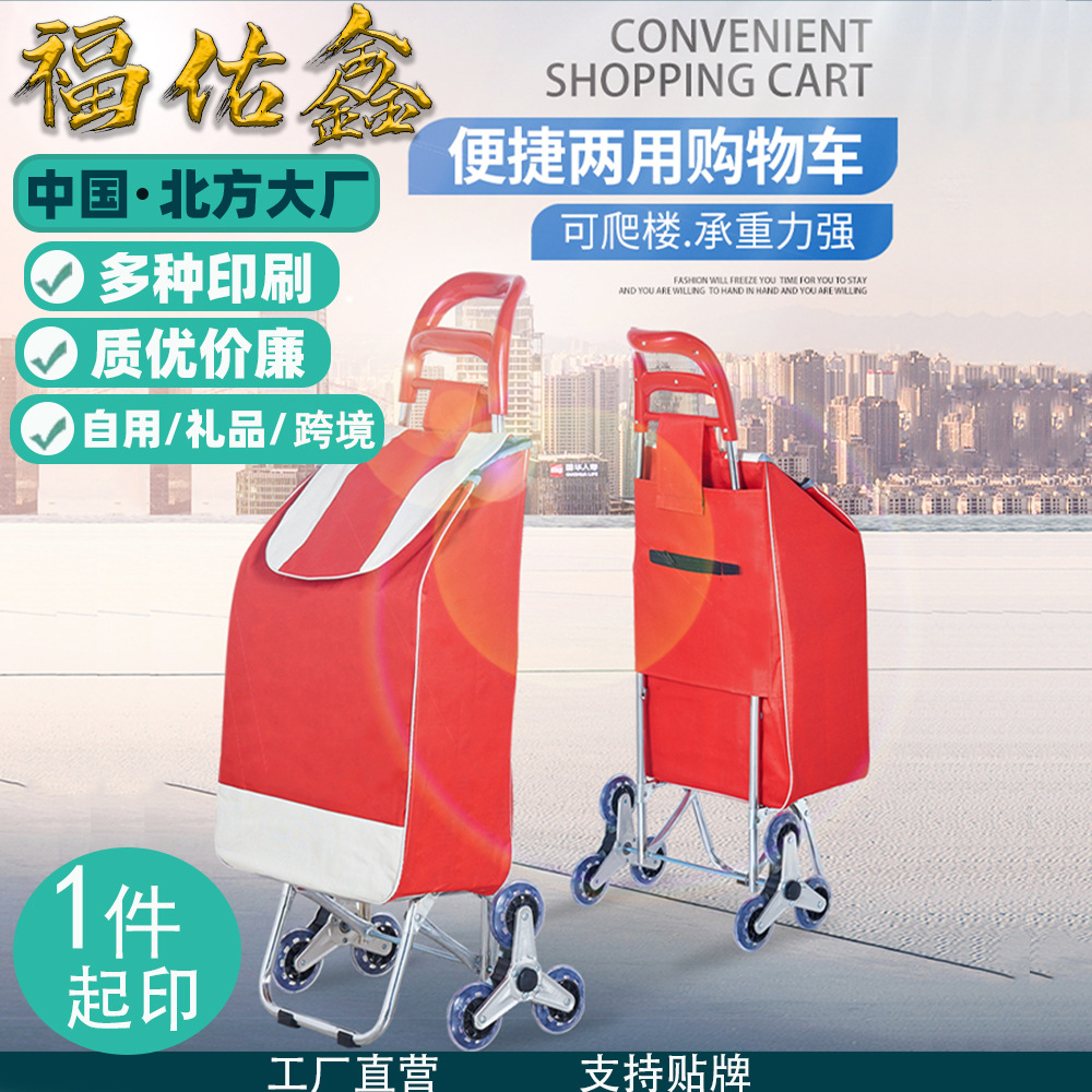 买菜车购物车手拉车可爬楼超市小拖车折叠手拉杆推车静音轮家用