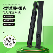 4512带缓冲阻尼滑轨三节抽屉滑轨静音钢珠滑道液压导轨