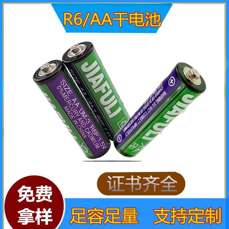 批发5号碳性干电池 七号 R6P电池 五号AA电子玩具波波球干电池
