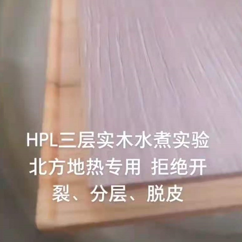 HPL三层实木复合地板贴面冷压胶YJ8801-阿里巴巴
