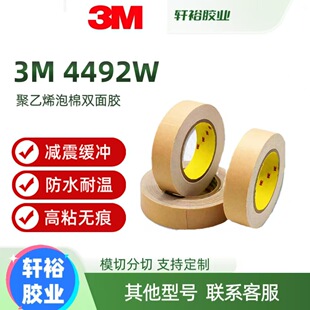 3M4492w��ɫ/4492B��ɫ����ϩ�����p���z�z𤄩�����ˮ���̶�
