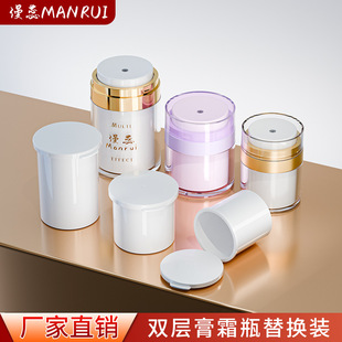 Replacement Liquid Outlet Vacuum Cream Bottle Lotion Bottle Face Cream Bottle Replacement Bottle 15G30G50G100G