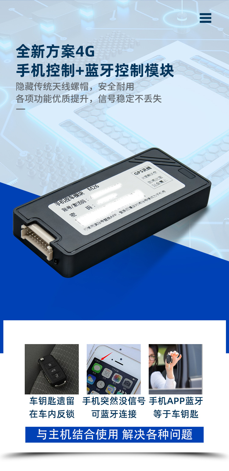 The Device Is Suitable for Honda Hao Ying Modification, Featuring One-Touch Start, Keyless Entry, and Remote Car Control Via Mobile Phone with Nfc