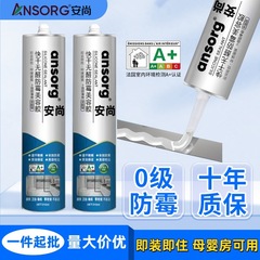 透明なガラス接着剤防カビキッチンとバスルーム防水特殊シール速乾性美容エッジング接着剤全箱卸売