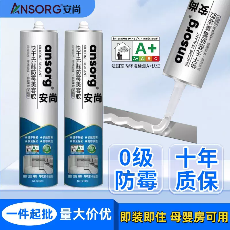 透明玻璃胶防霉厨房用卫浴防水专用密封快干美容收边胶整箱批发