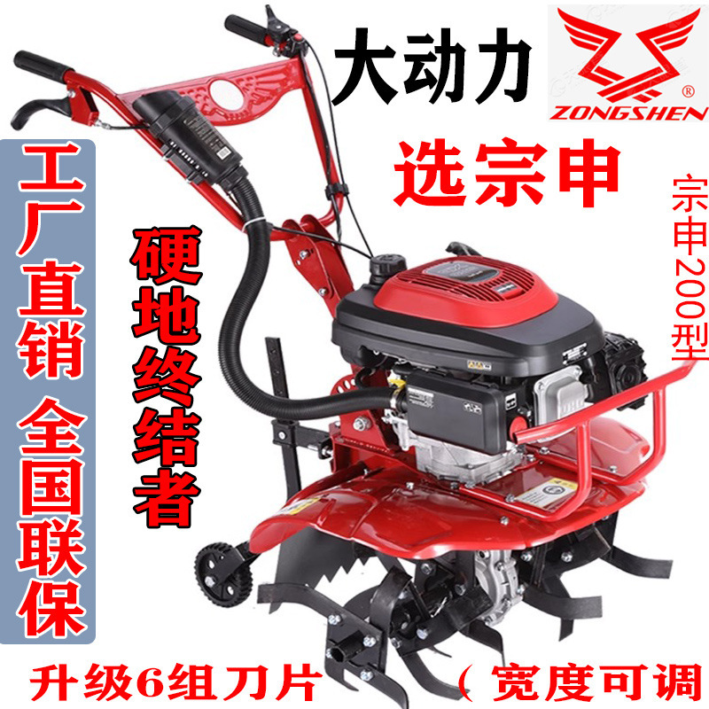 宗申微耕机农用小型汽油多功能柴油旋耕机开沟起垄水田犁耙翻土机
