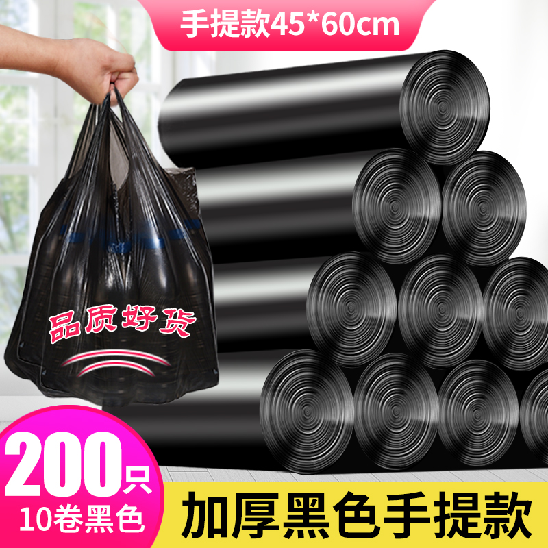 [Portable black] 10 rolls, 200 pieces in total, thickened 45*60cm*Buy two and get 100 pieces free