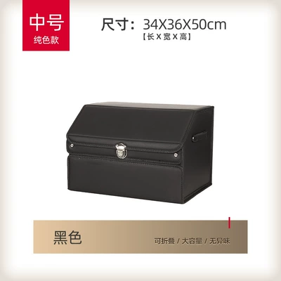 Car trunk storage box, large-capacity car organizer, foldable car storage box, car essentials (Car storage bag/box) - solid-color-black-medium-size
