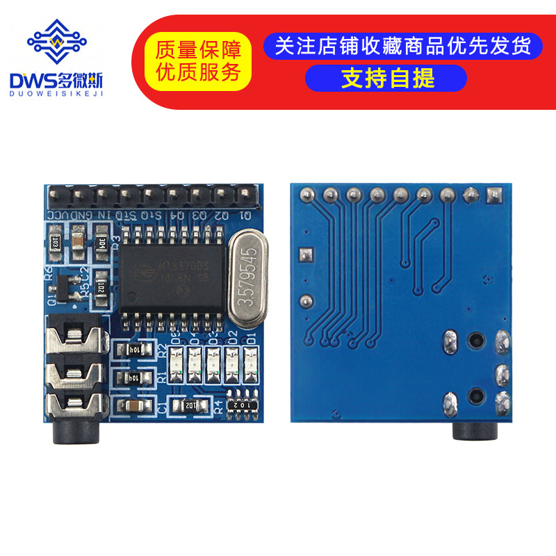 MT8870 DTMF 语音解码模块 电话模块 拨号控制