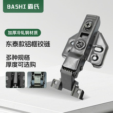 铝框门铰链窄柜门通用型缓冲飞机合页橱柜门折叠弹簧铰链门铰五金