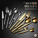 圆钻304不锈钢刀叉勺高档餐具欧式轻奢牛排刀实心加厚西餐甜品勺