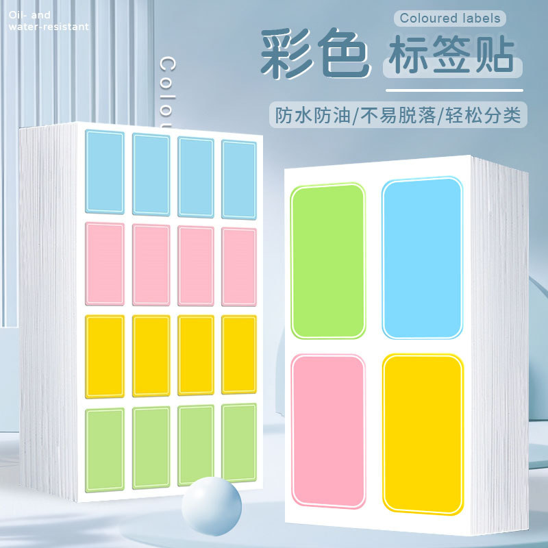 Adhesivo de color pegatinas de etiquetas impermeables sin marca autoadhesivas clasificadas almacenar etiquetas escritas a mano etiquetas de nombre pegatinas etiquetas