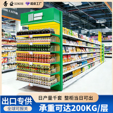 中东热销超市货架大型商场承重可定制15-200KG架粮油百货超市货架