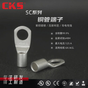 Kuikou Sc16-5/6/8 Power Cable Cold-Pressed Copper Multi-Specification Wire Lug Copper Nose Terminal Photovoltaic