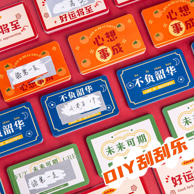 [폭발] DIY 스크래치 카드 20 개/필름 보내기