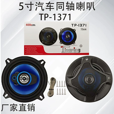 Factory Direct Supply Speakers Car horn/tweeter - 5inch