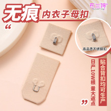 无痕贴合文胸配套布一排一扣二扣子母扣瑜伽服泳衣搭扣内衣后排扣