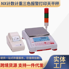 Ӌ��Ӌ�������ƽ�Ӵ���RS232��ӡ�C�錚��0.01g�˺���ӡ�ӷQ����
